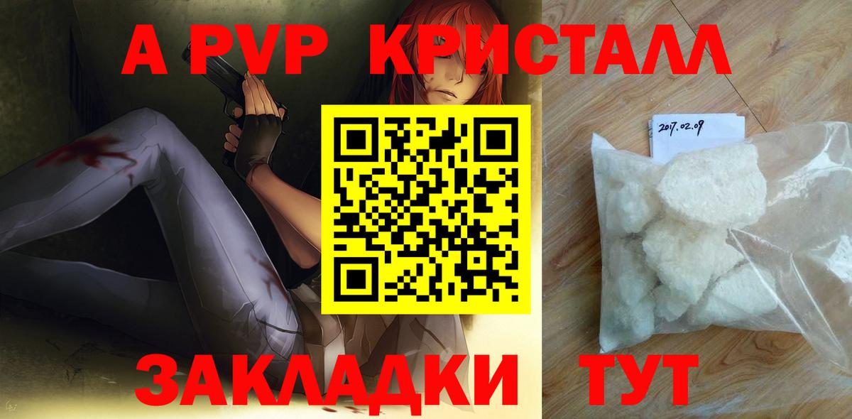 Alpha PVP Соль Ржев