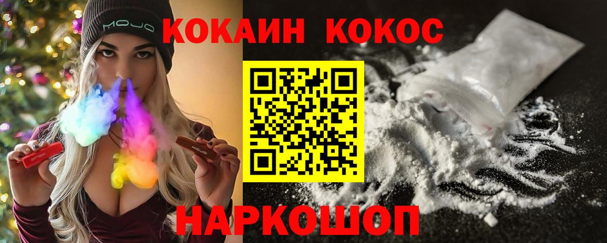Кокаин Боливия  КОКАИН  Вход с VPN  Ржев  КОКАИН VHQ 