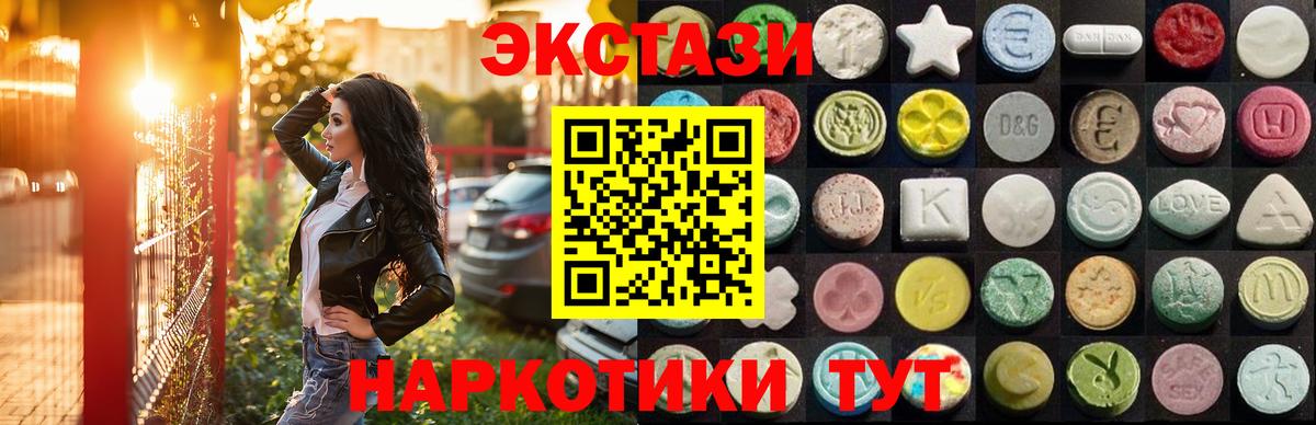 Ecstasy XTC  Ecstasy louis Vuitton  Вход с VPN  МЕГА как войти  Ржев  Экстази 