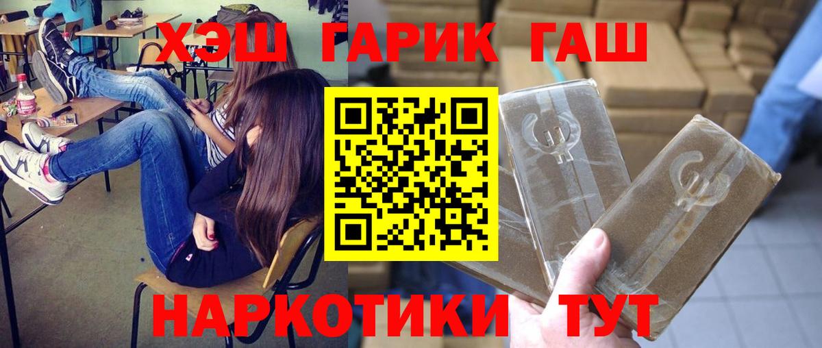 Гашиш  ГАШ Premium  Вход с VPN  ГАШ Изолятор  Ржев 
