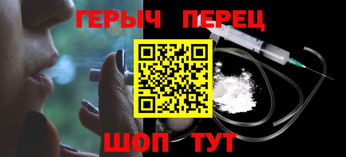 Ржев  Героин гречка  Вход с VPN 
