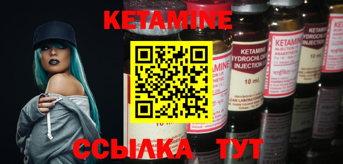 Кетамин ketamine  Вход с VPN  mega ССЫЛКА  Ржев 