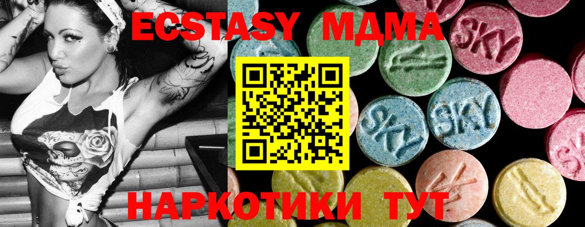 MDMA Molly Ржев