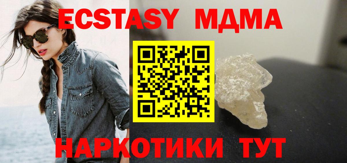 Ржев  МДМА молли  Вход с VPN  МДМА Molly 
