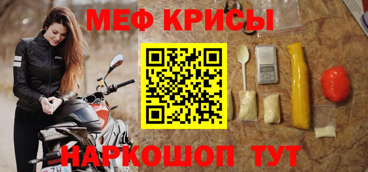 Меф мяу мяу  Ржев