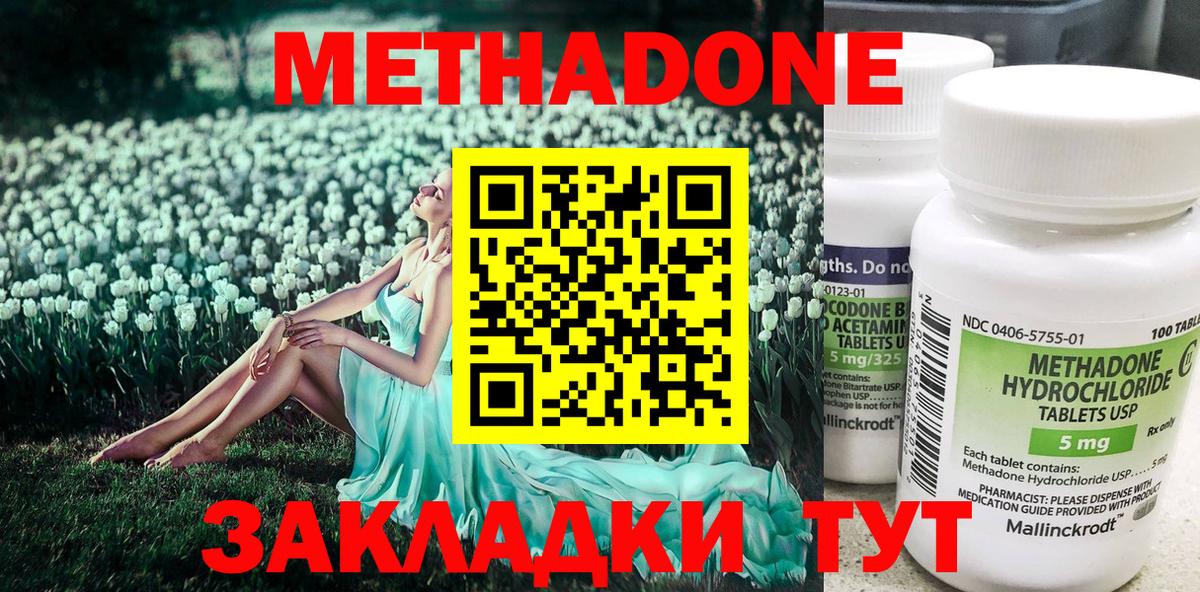 МЕТАДОН VHQ  Вход с VPN    tor  МЕТАДОН белоснежный  Ржев 