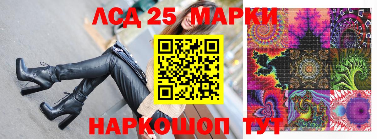 Марки 25I-NBOMe 1500мкг  Марки 25I-NBOMe 1500мкг  Ржев  Вход с VPN 