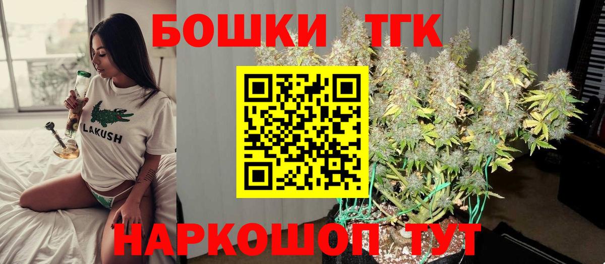 Шишки марихуана Bruce Banner Ржев